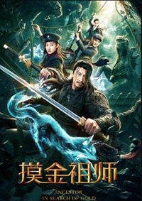 Ancestor in Search of Gold 2020 Hindi Dubbed Chinese 480p 720p 1080p Download Mp4Moviez