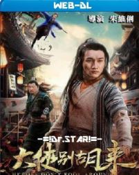 Be a Real Hero Hu Lai 2020 Hindi Dubbed 480p 720p 1080p Mp4Moviez Filmyzilla