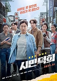 Citizen Of A Kind 2024 Hindi Dubbed Korean Movie Download 480p 720p 1080p Mp4Moviez