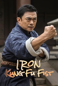 Iron Kung Fu Fist 2022 Hindi Dubbed Chinese 480p 720p 1080p Download Mp4Moviez