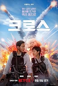 Mission Cross 2024 Hindi Dubbed English Korean 480p 720p 1080p Mp4Moviez 