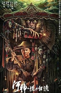 River God Water Strange Story 2023 Hindi Dubbed Chinese 480p 720p 1080p Download Mp4Moviez