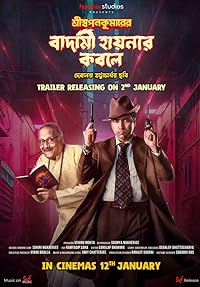 Shri Swapankumarer Badami Hyenar Kobole 2024 Bengali Movie Download 480p 720p 1080p Mp4Moviez