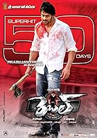 The Return of Rebel 2012 Hindi Telugu 480p 720p 1080p Mp4Moviez