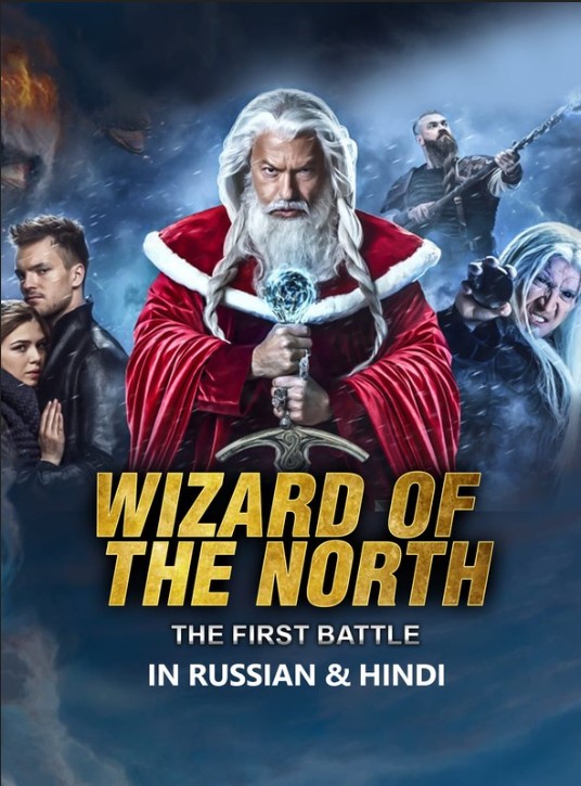 Wizards of the North The First Battle 2019 Hindi English 480p 720p 1080p Mp4Moviez